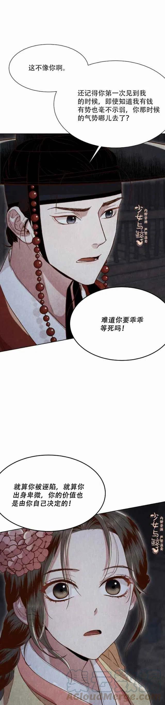 第11话61