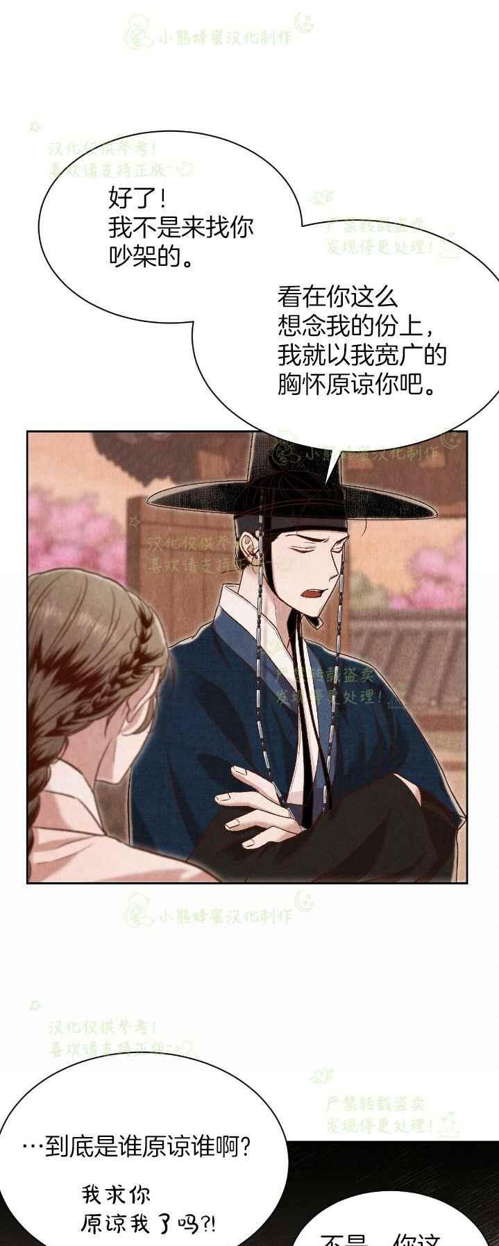 第36话5