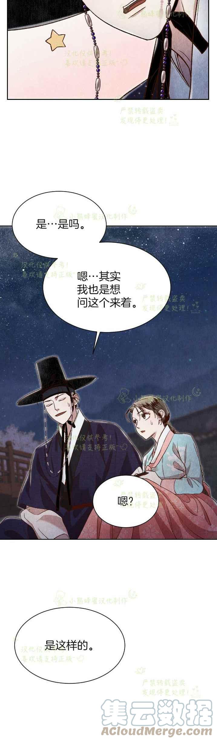 第34话6