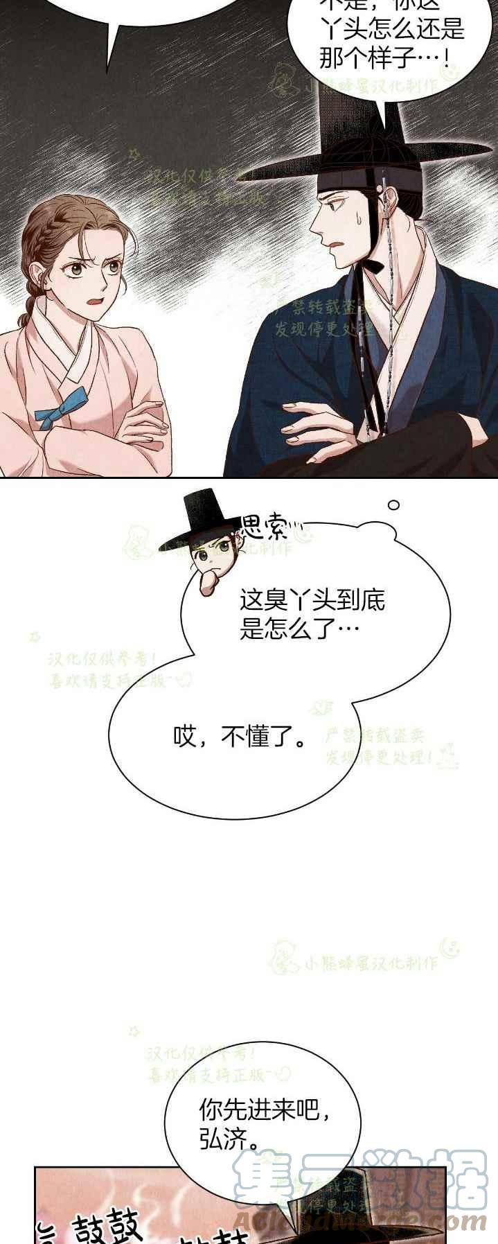 第36话6