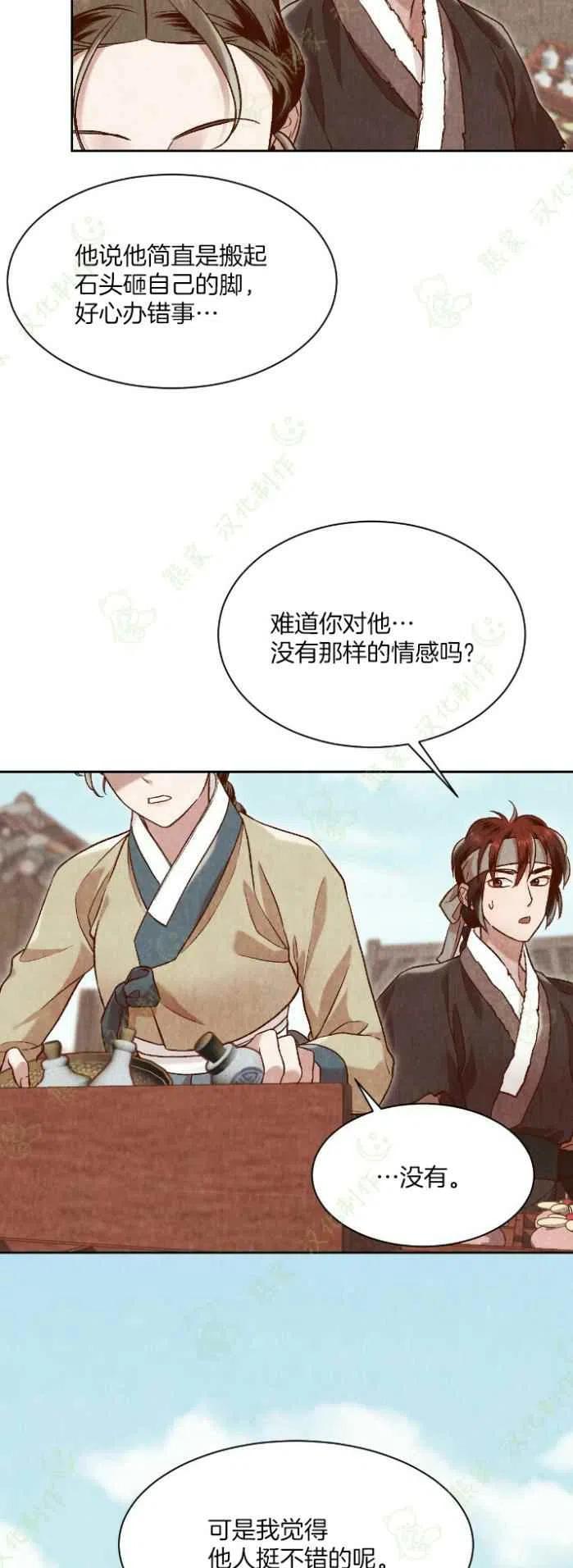 第24话16