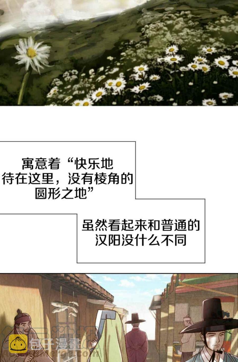 第1话3