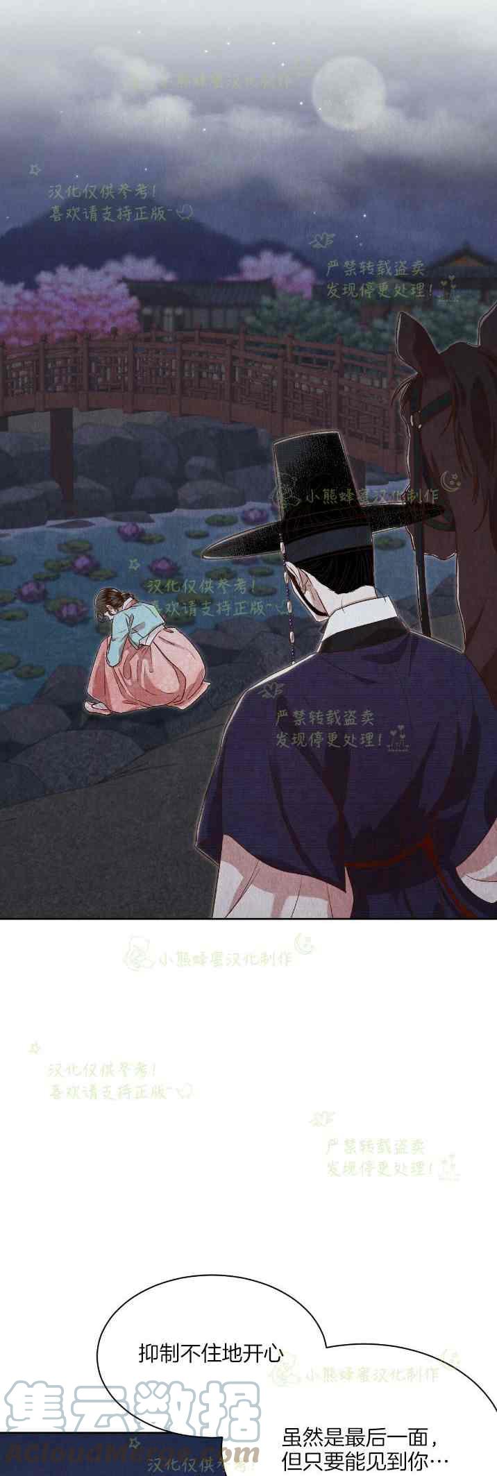 第33话3