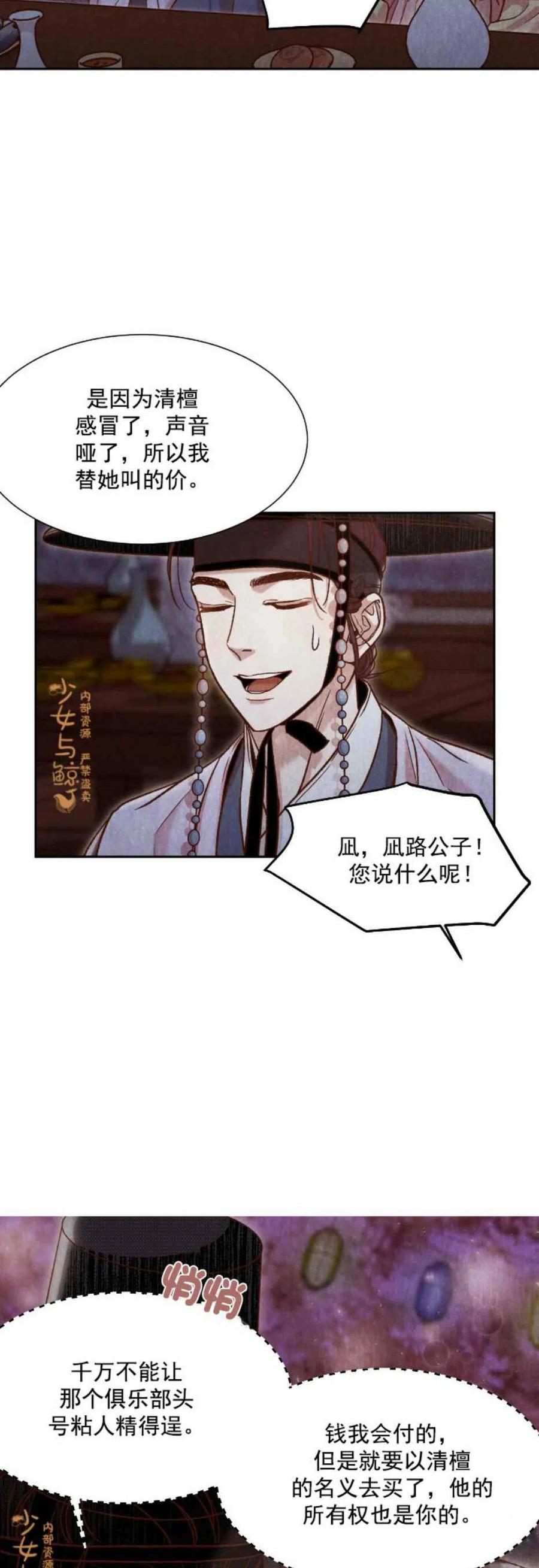 第8话2