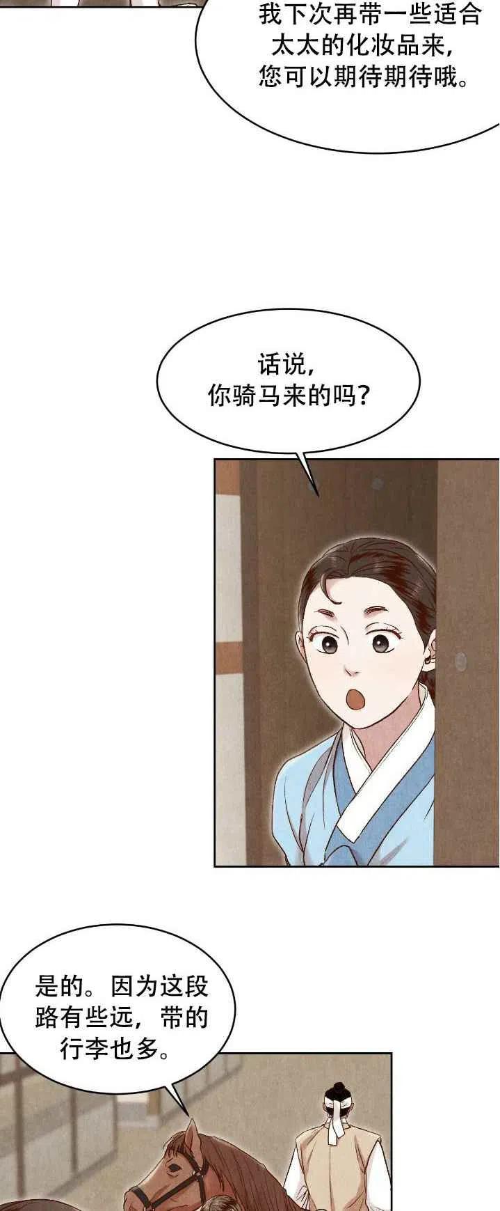 第21话11