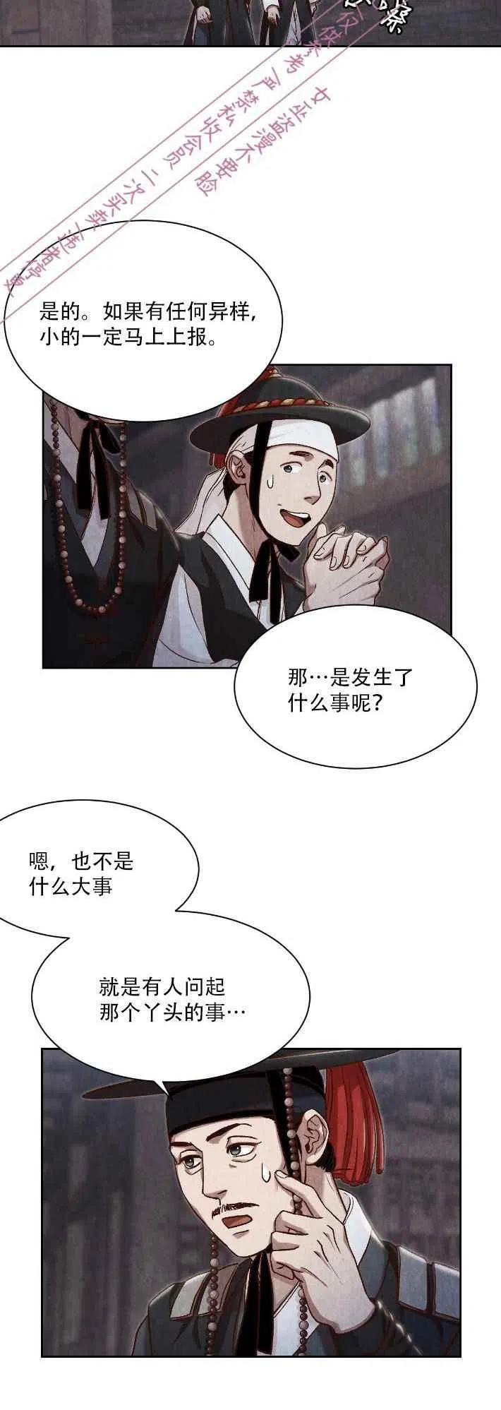 第14话20