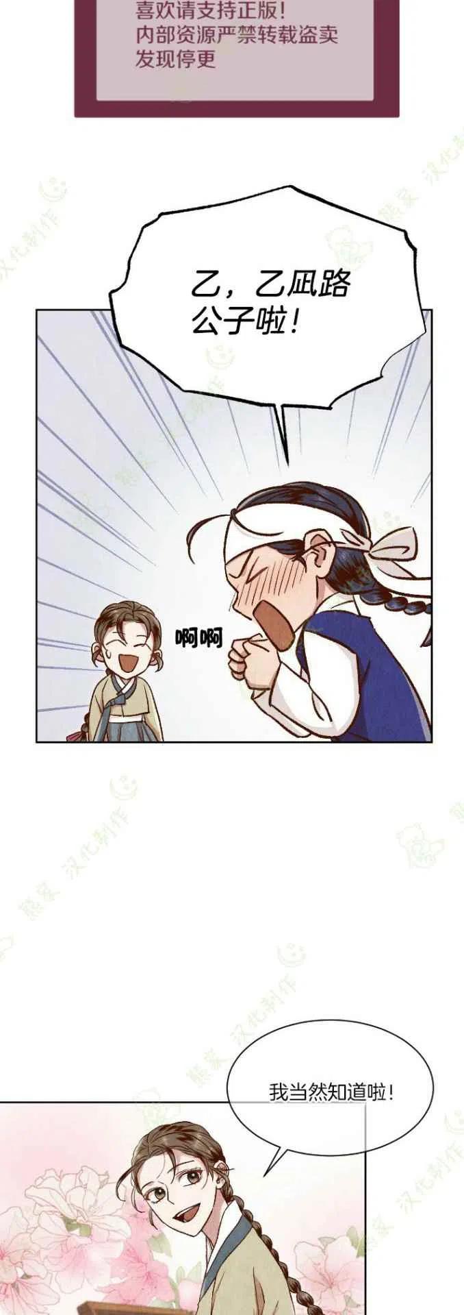 第24话4