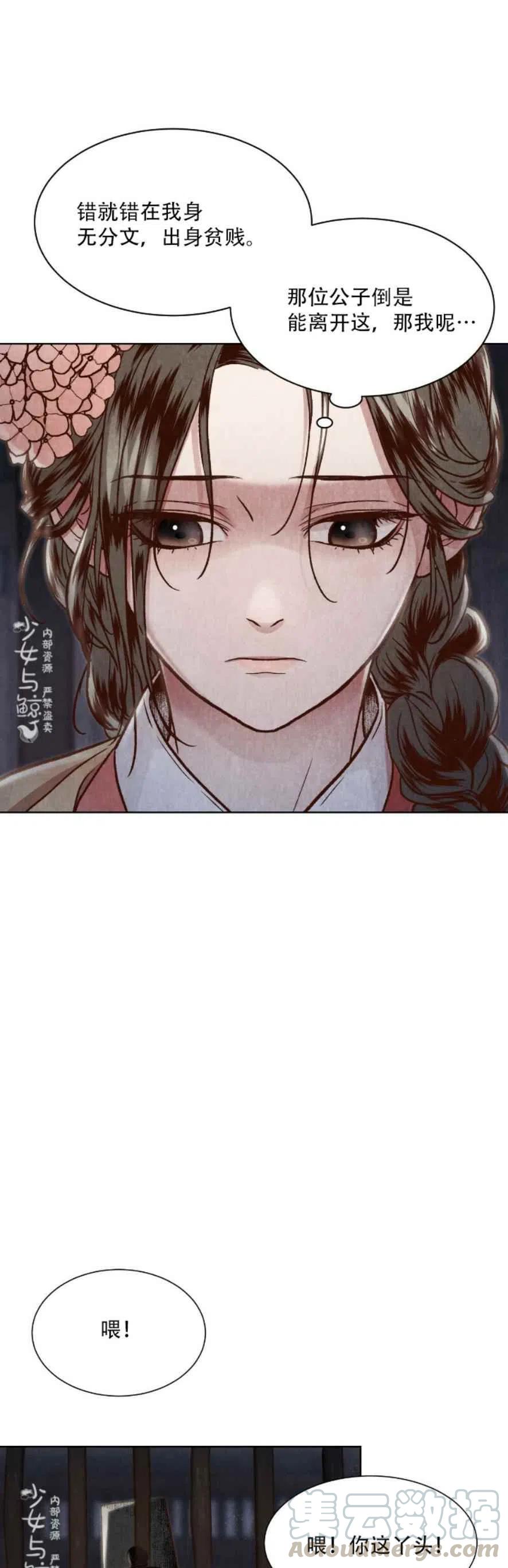 第11话21