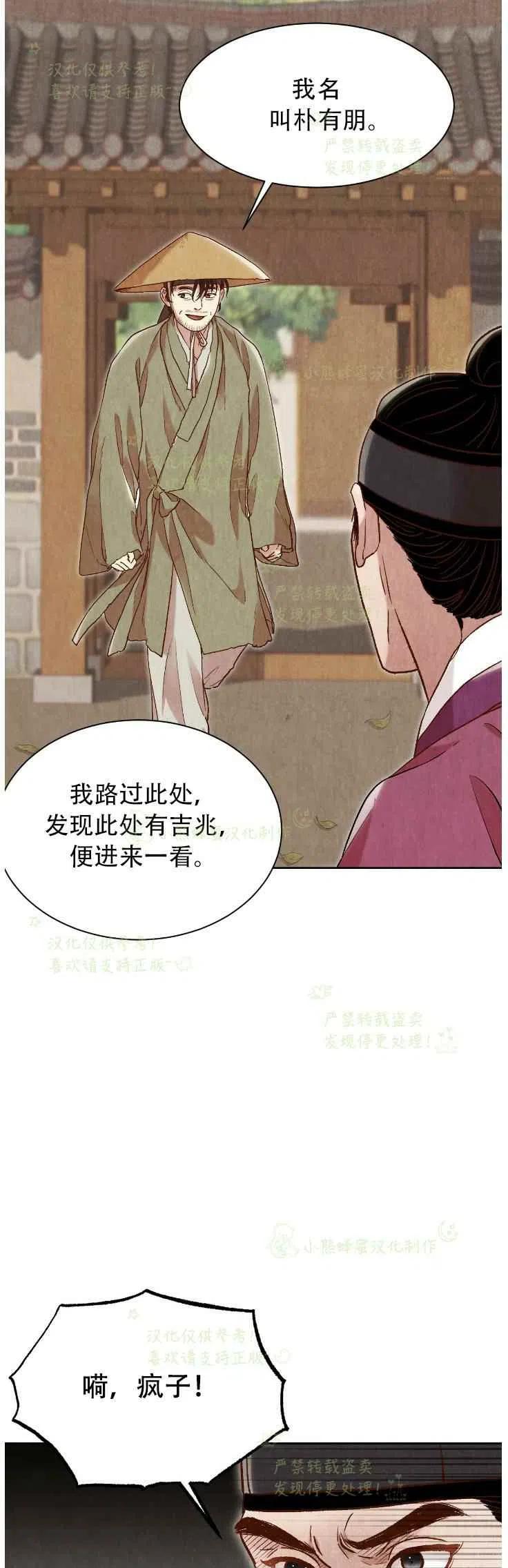第20话4