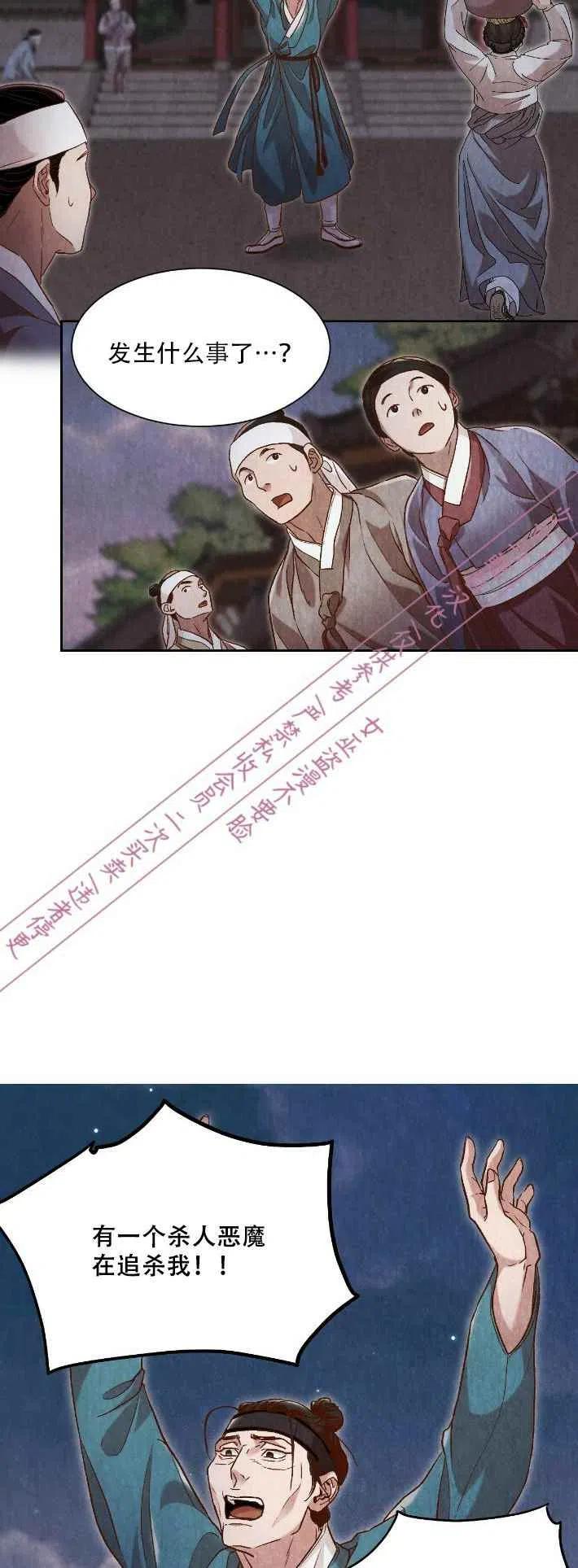 第14话8