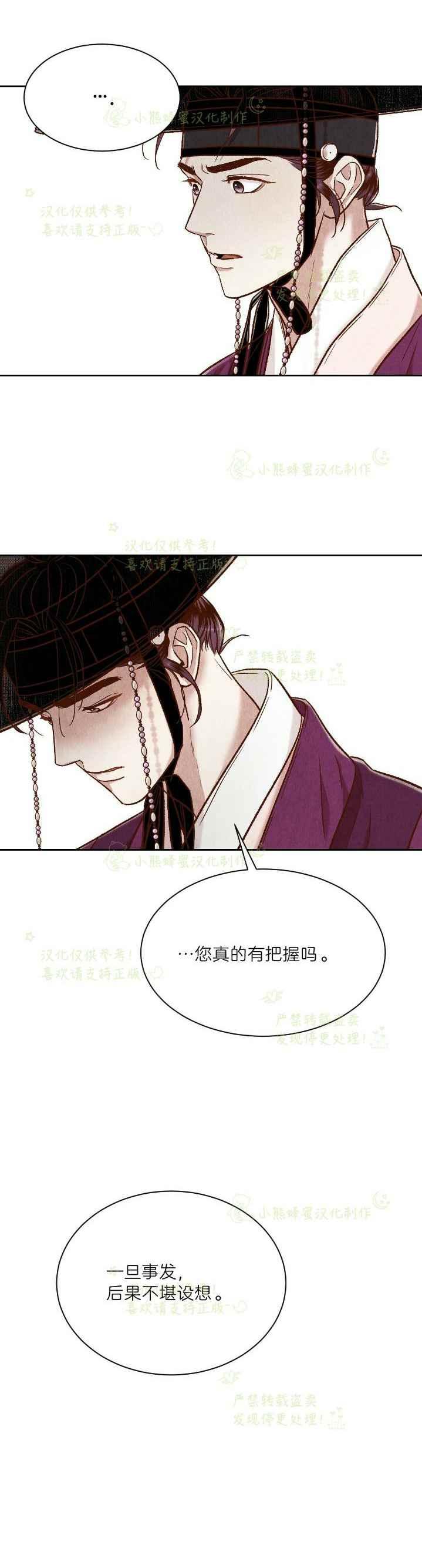 第37话19