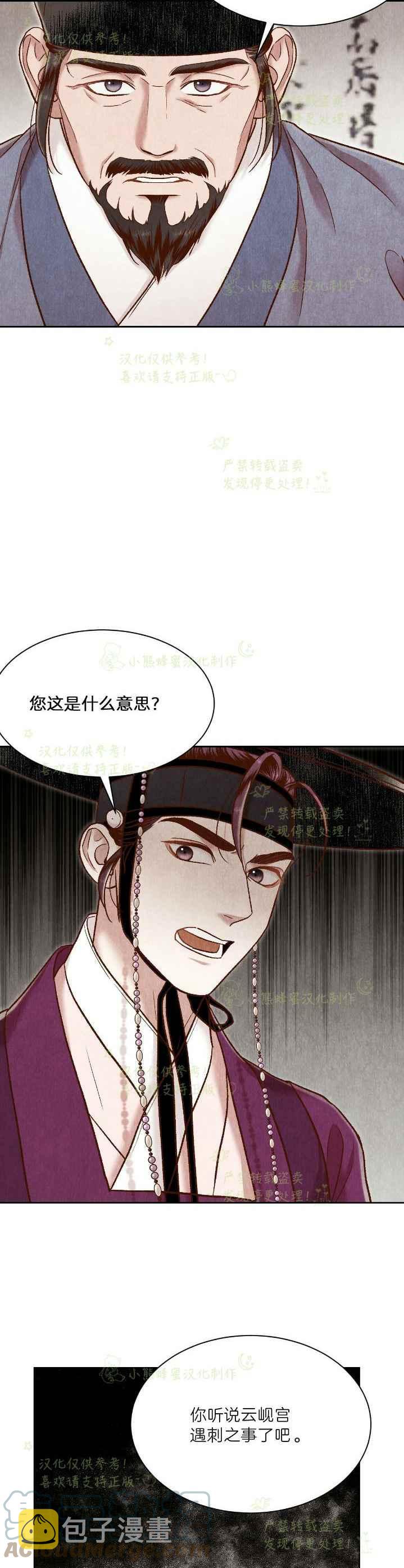 第37话6