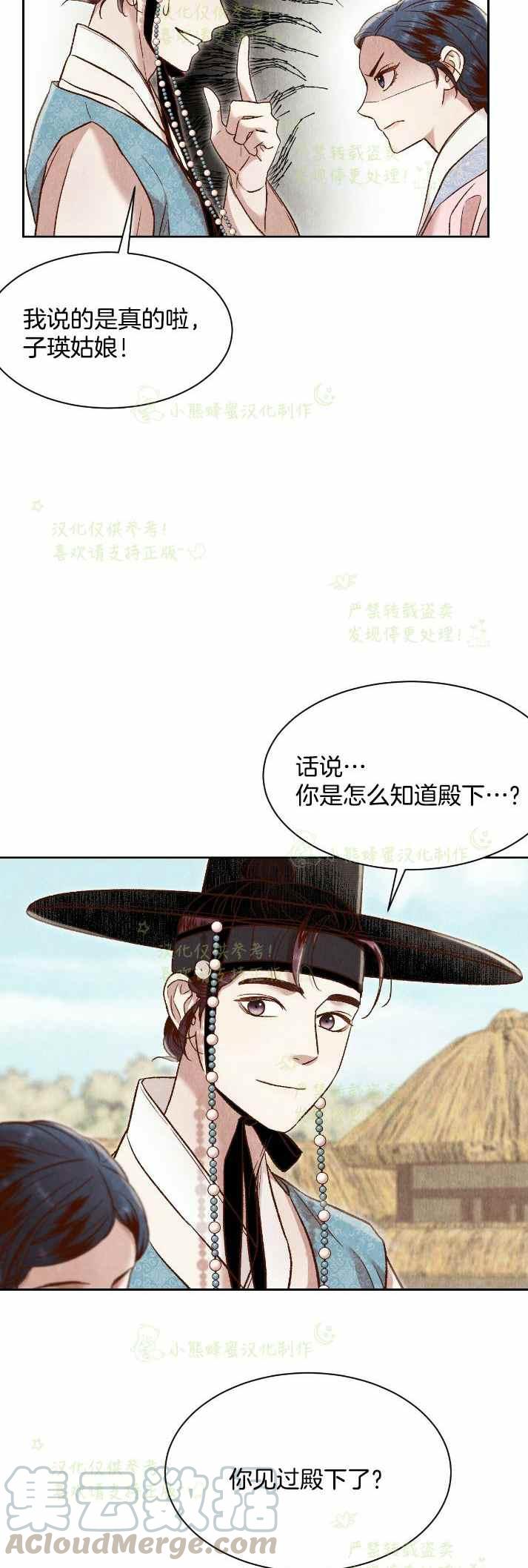 第30话27