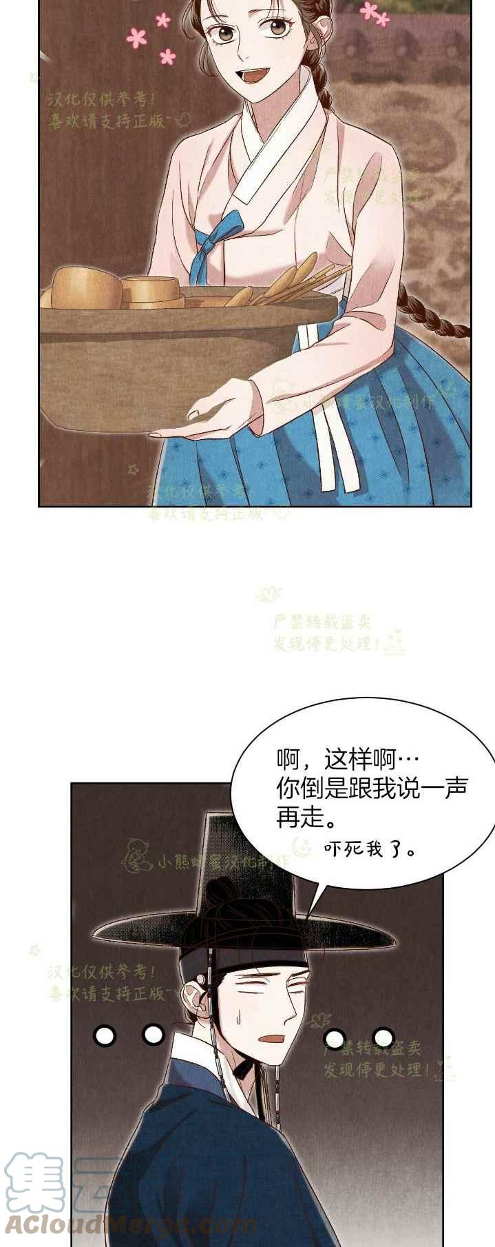 第36话15