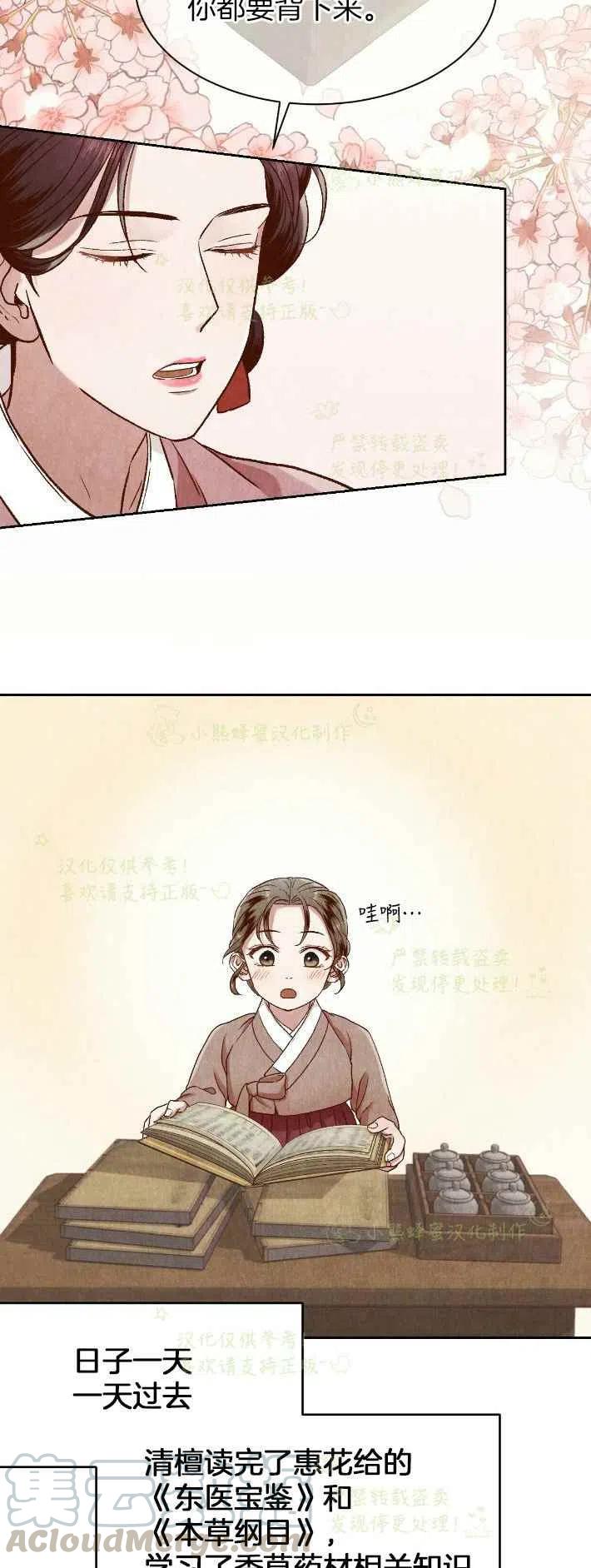 第26话15