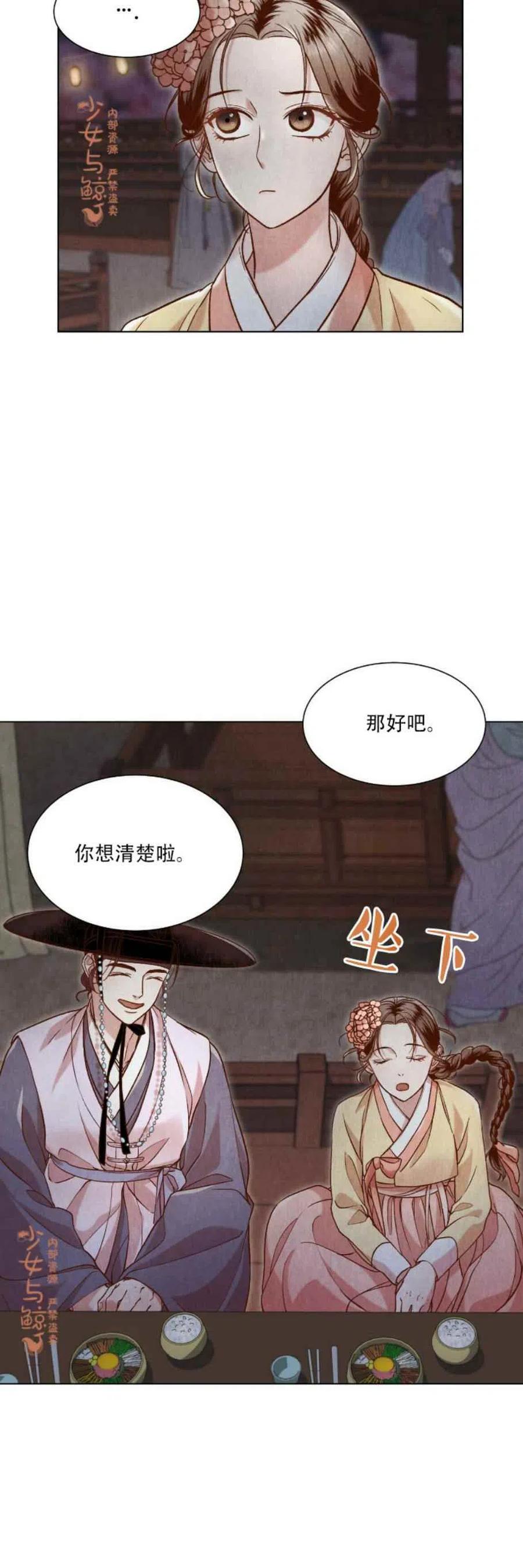 第7话13