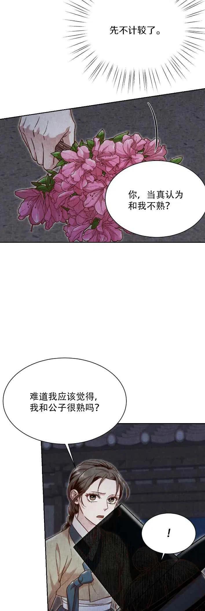 第22话17
