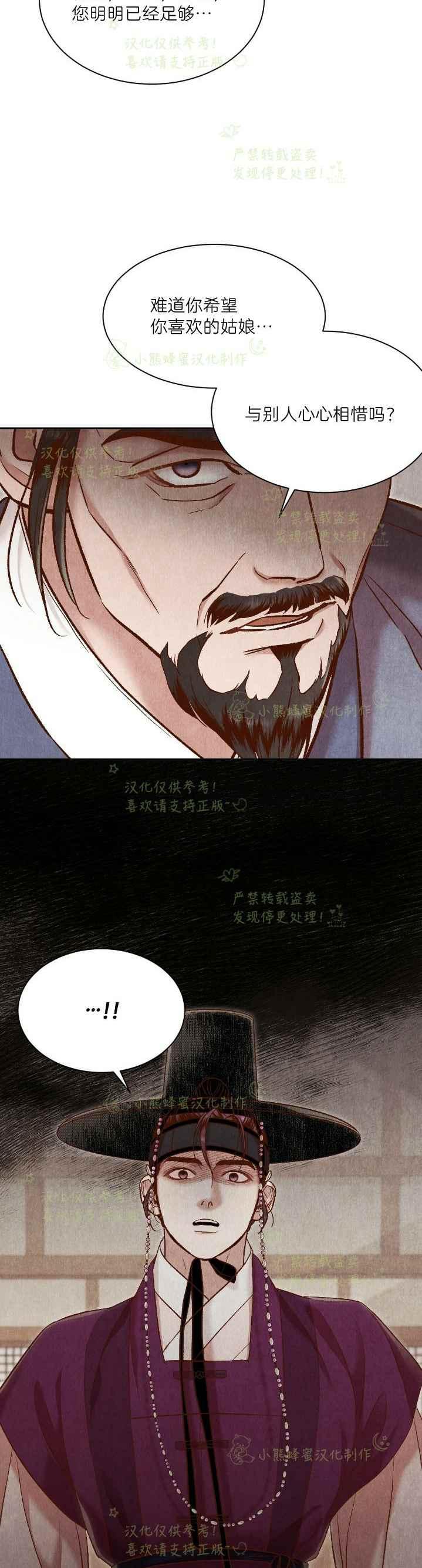 第37话16
