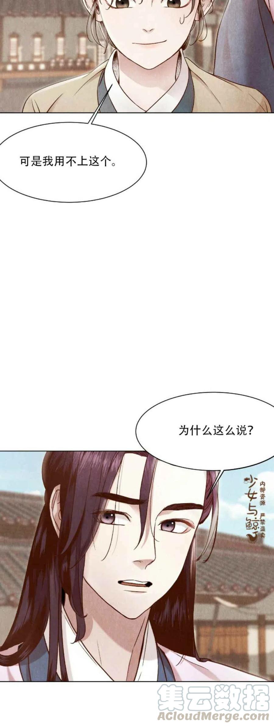 第5话27