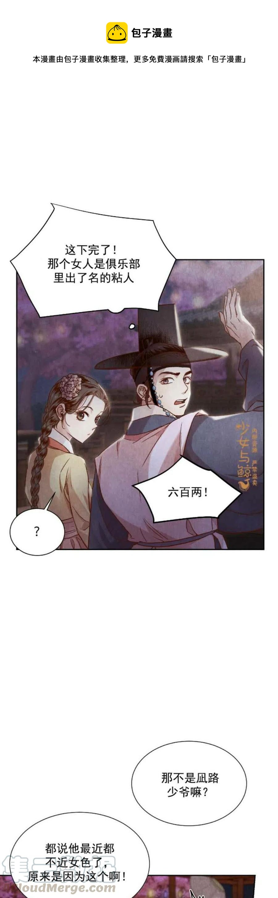 第8话0
