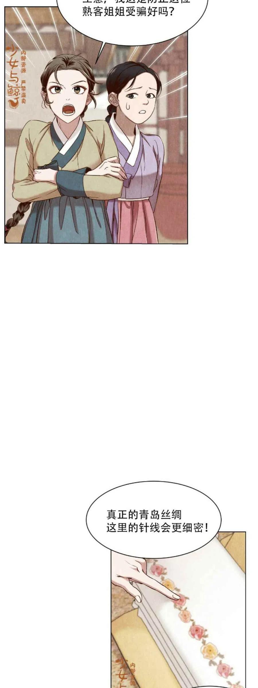 第5话4
