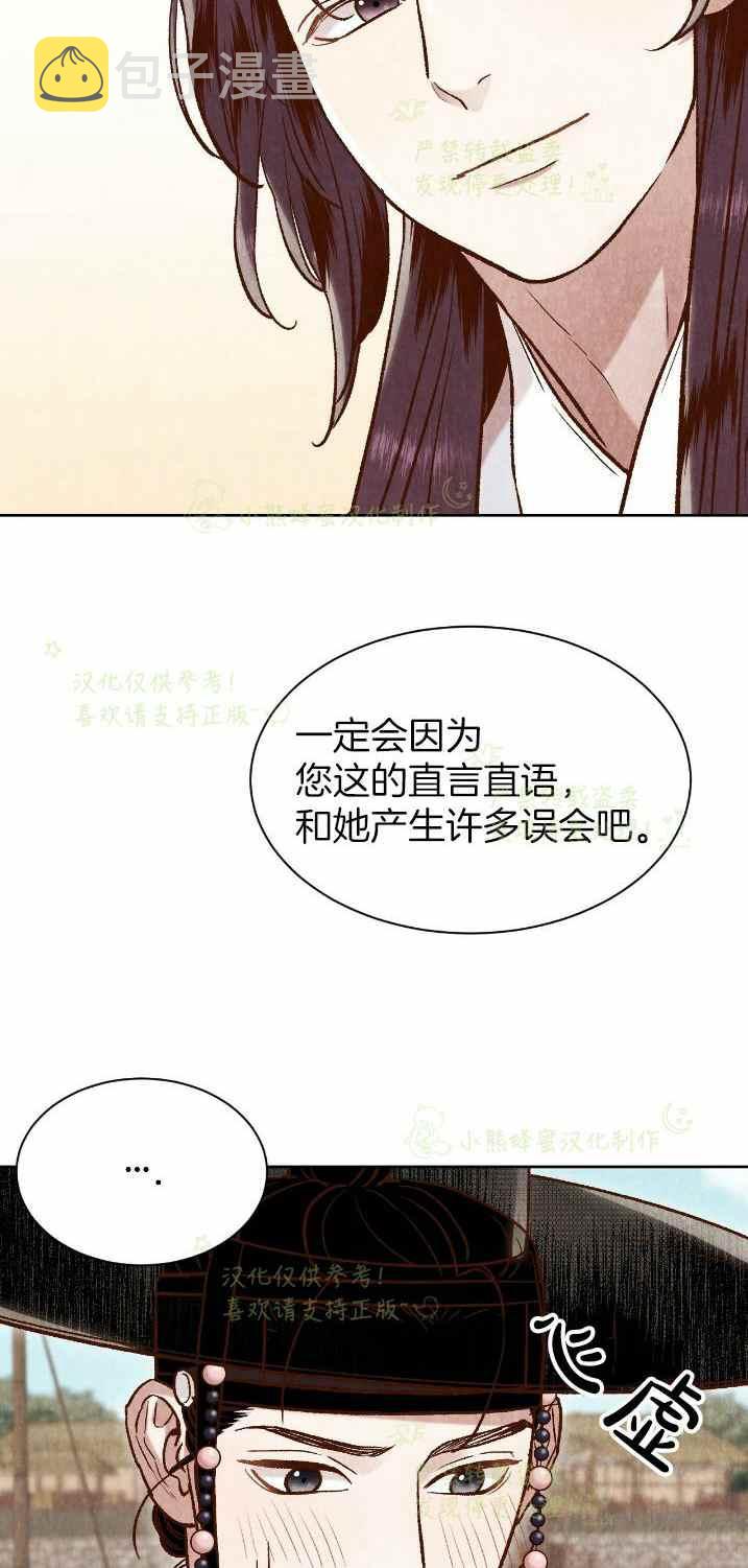 第27话4