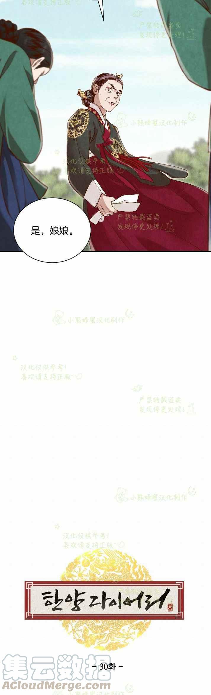 第30话15