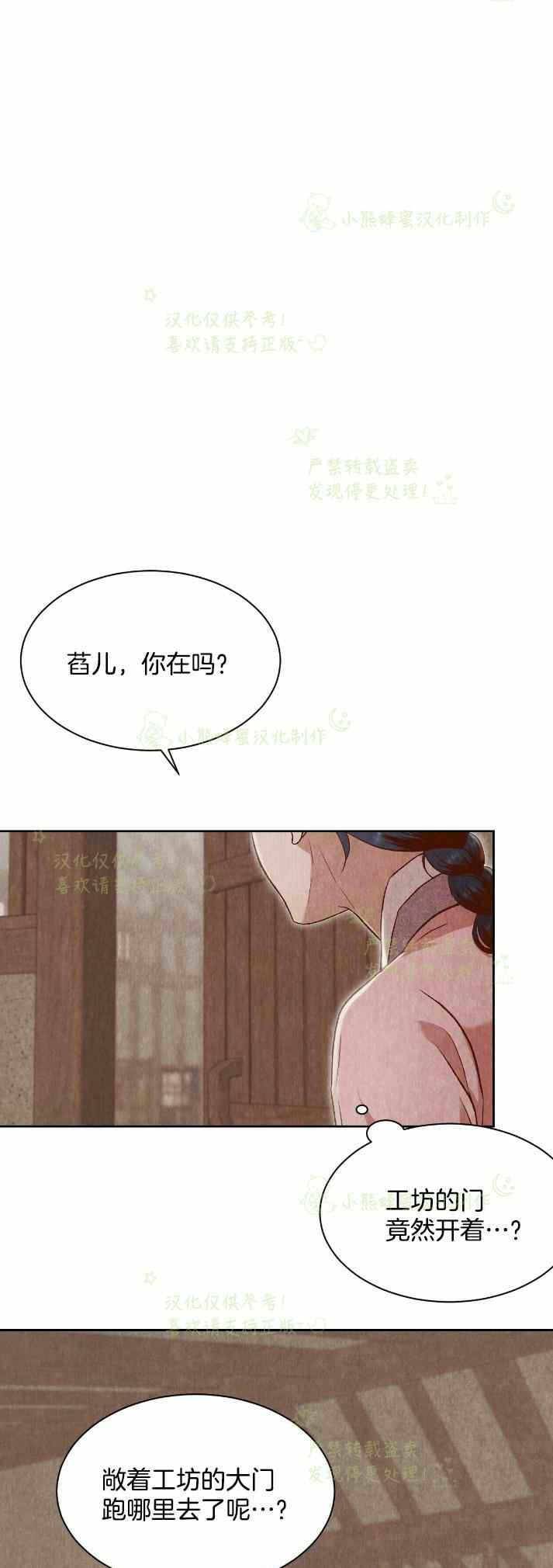 第30话34