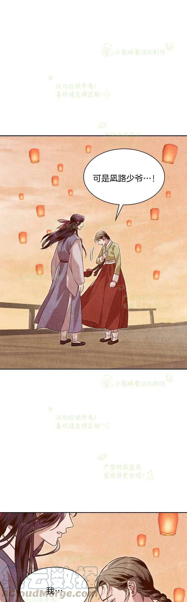 第28话33