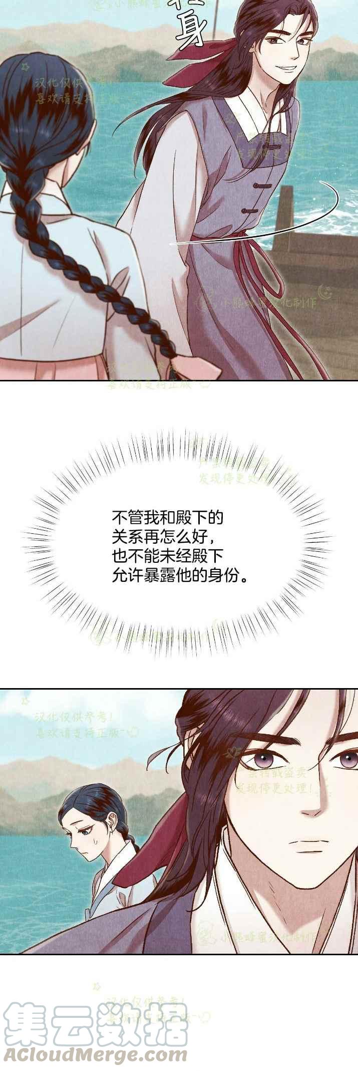 第28话6