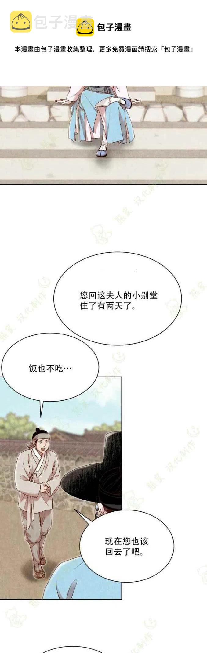 第23话25