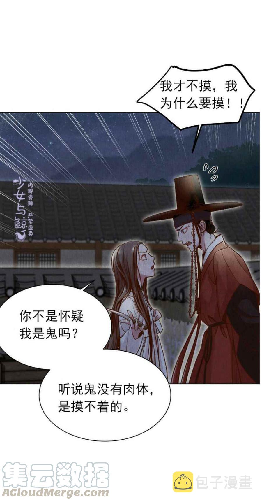 第3话6