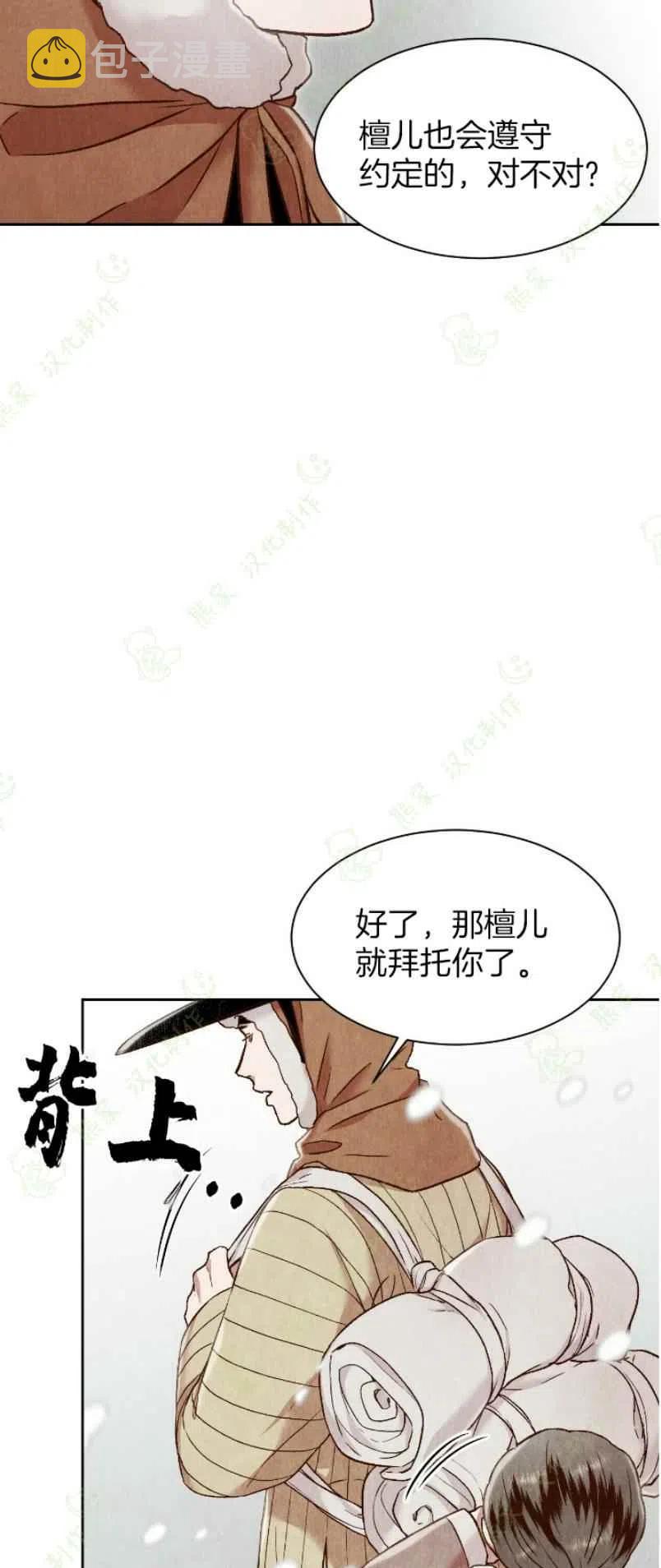 第25话62