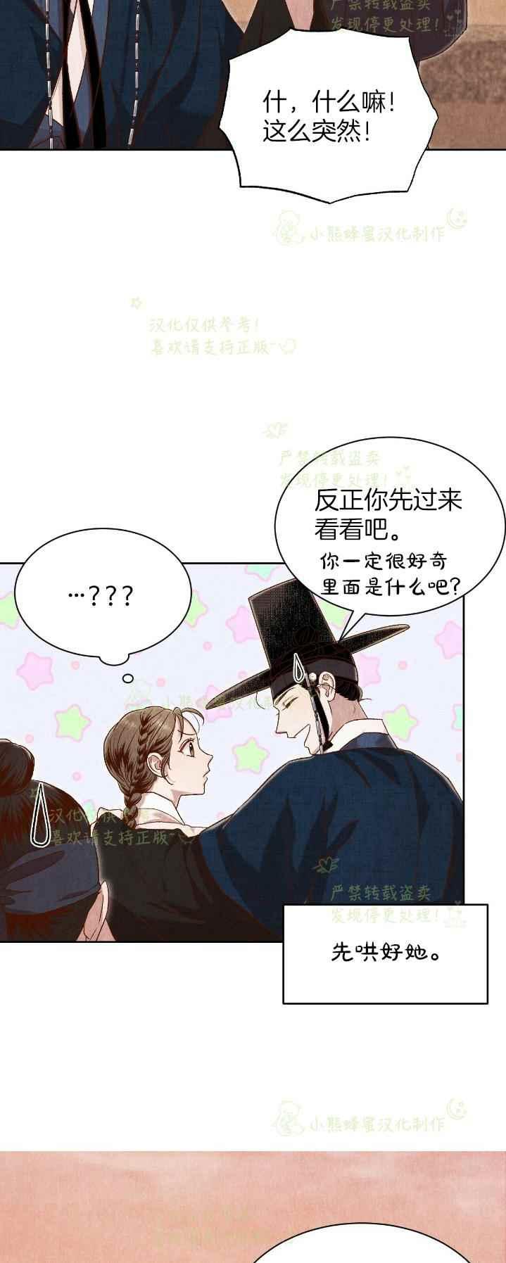 第36话8