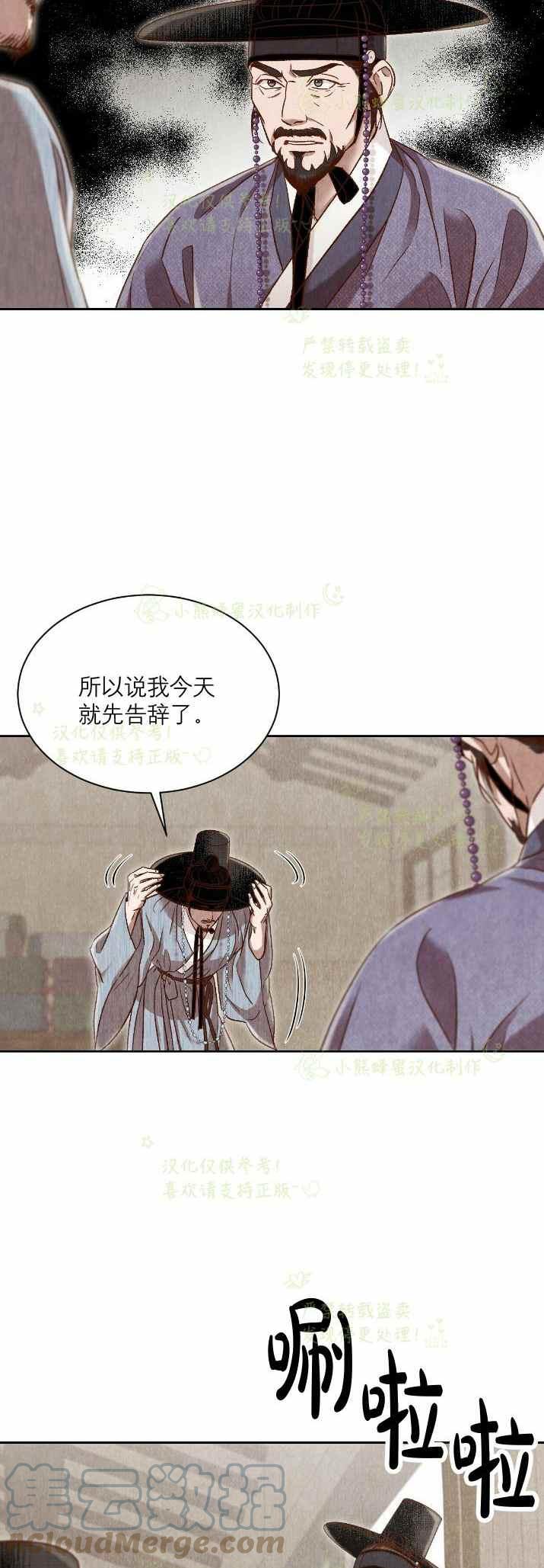 第31话24