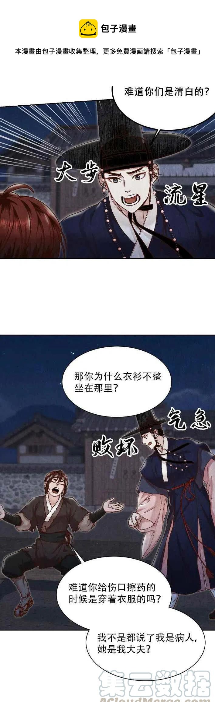 第22话39