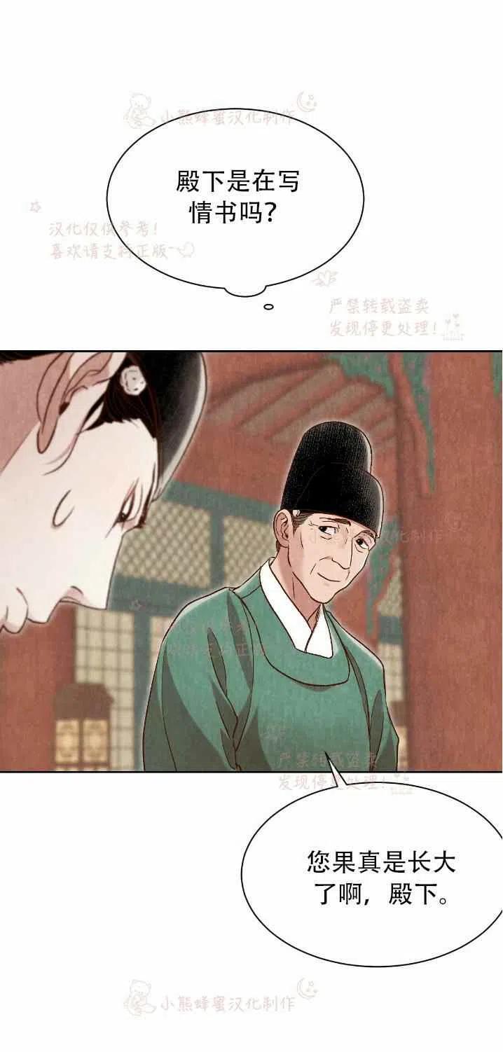 第19话54