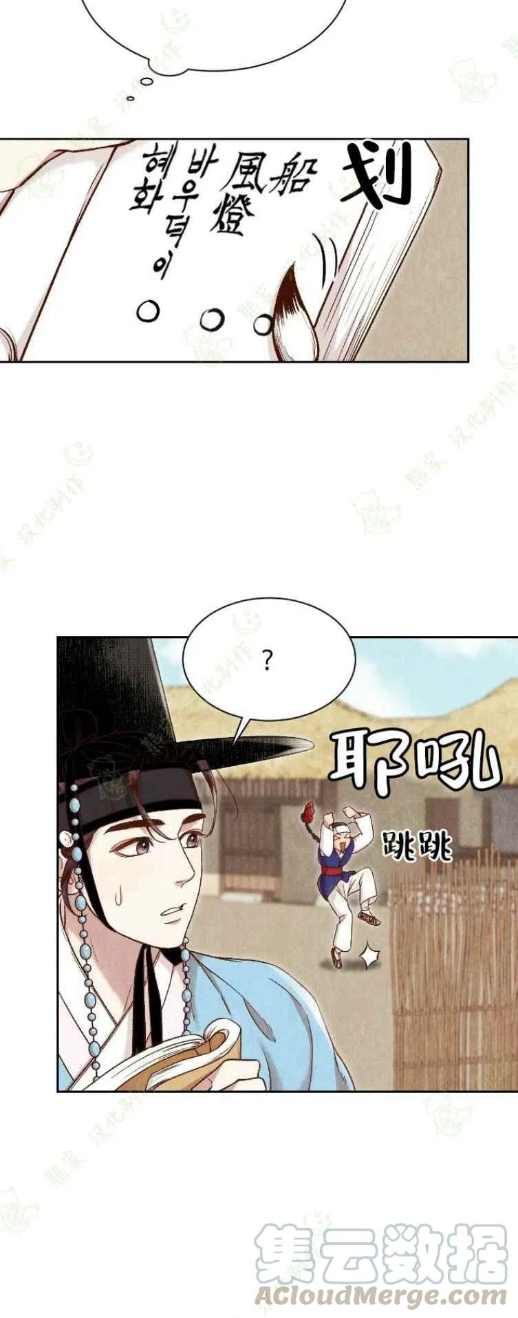 第24话33