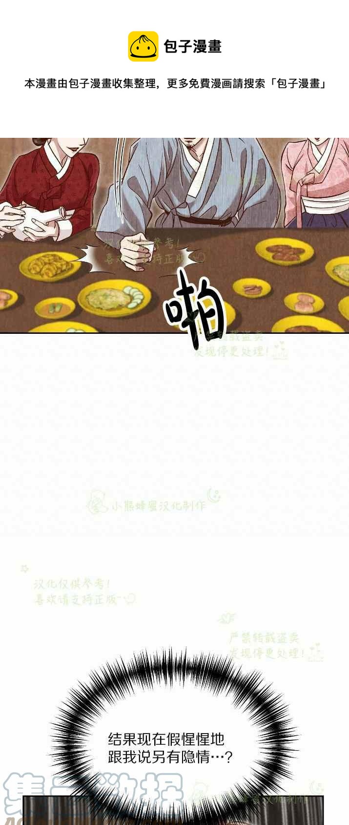 第31话58