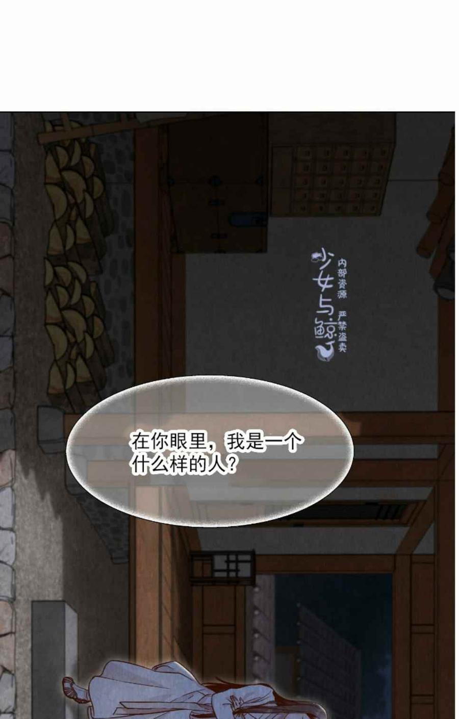 第3话74