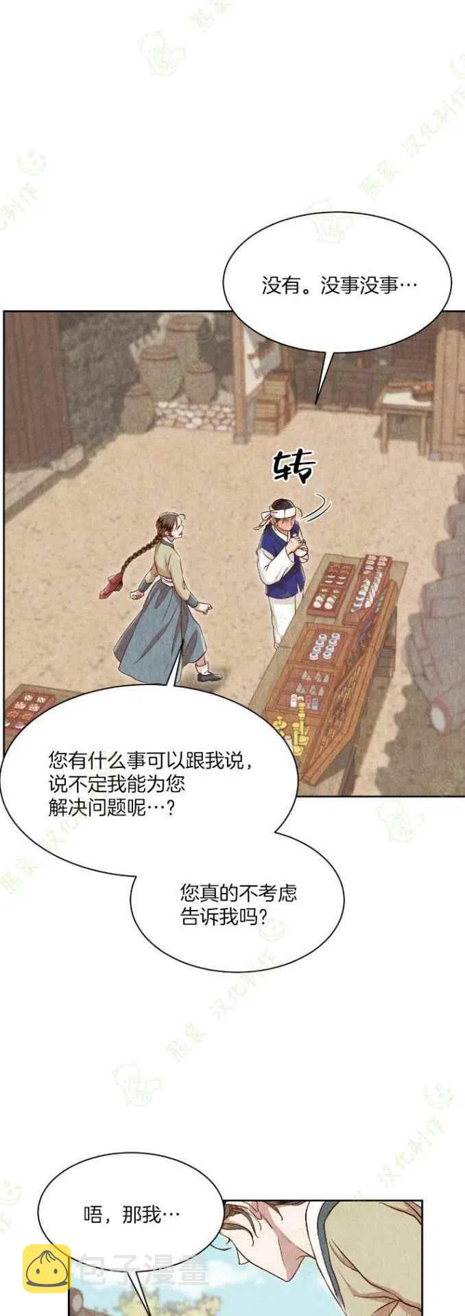 第24话2