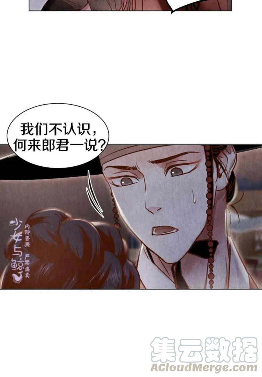 第2话39