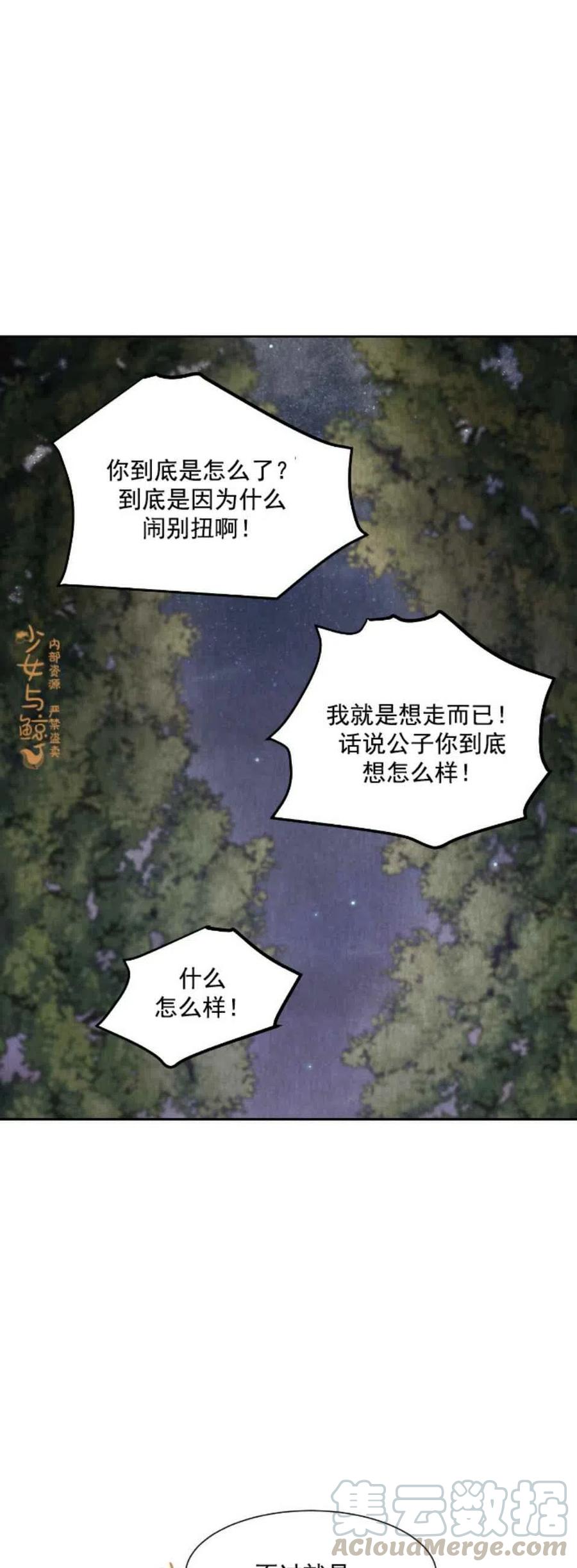 第8话21