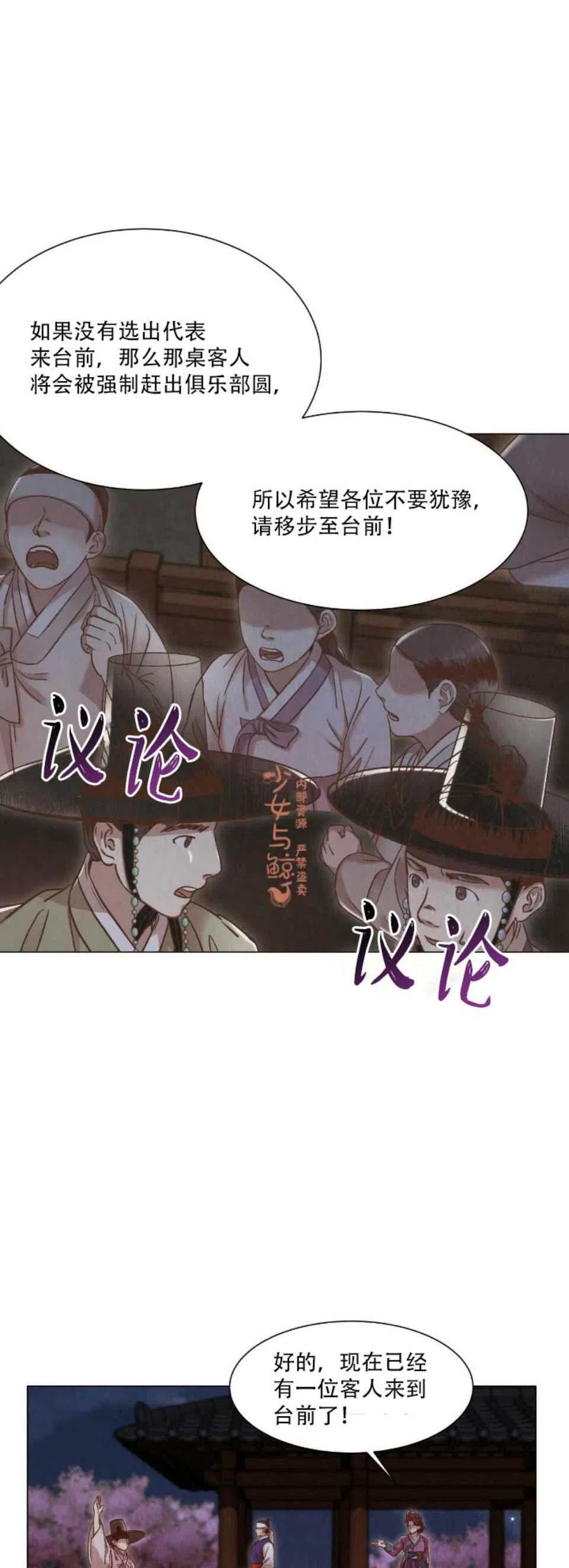 第7话4