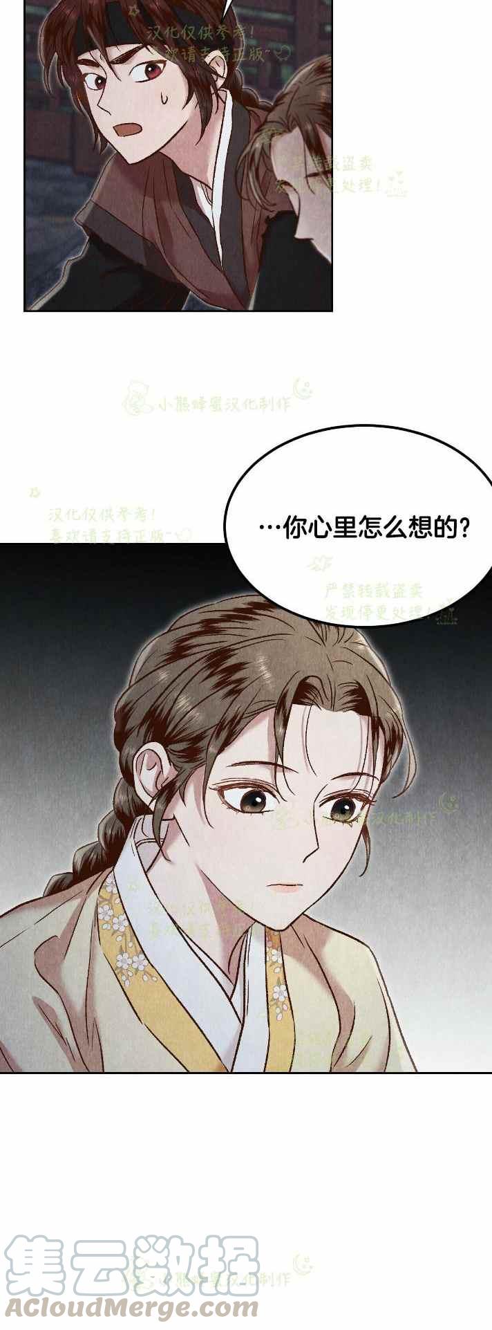 第29话9