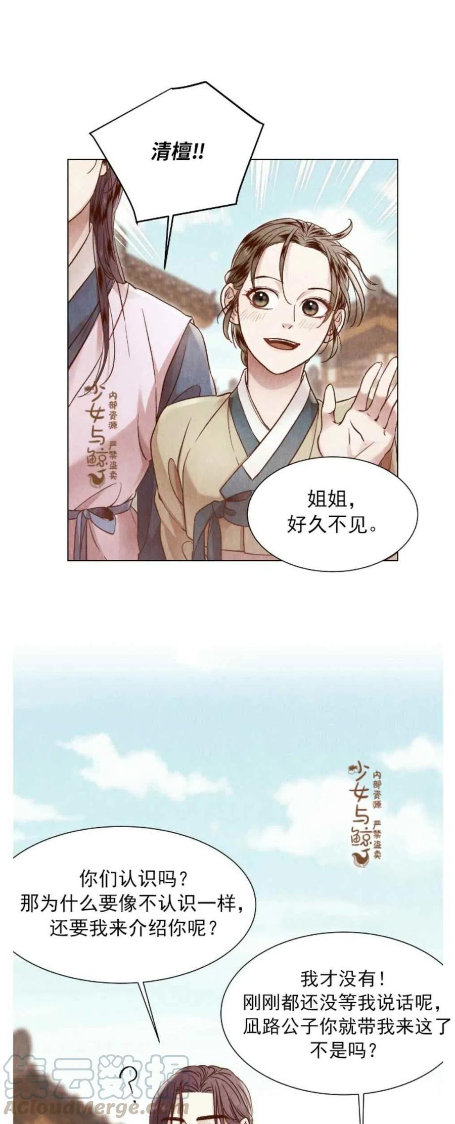 第6话21