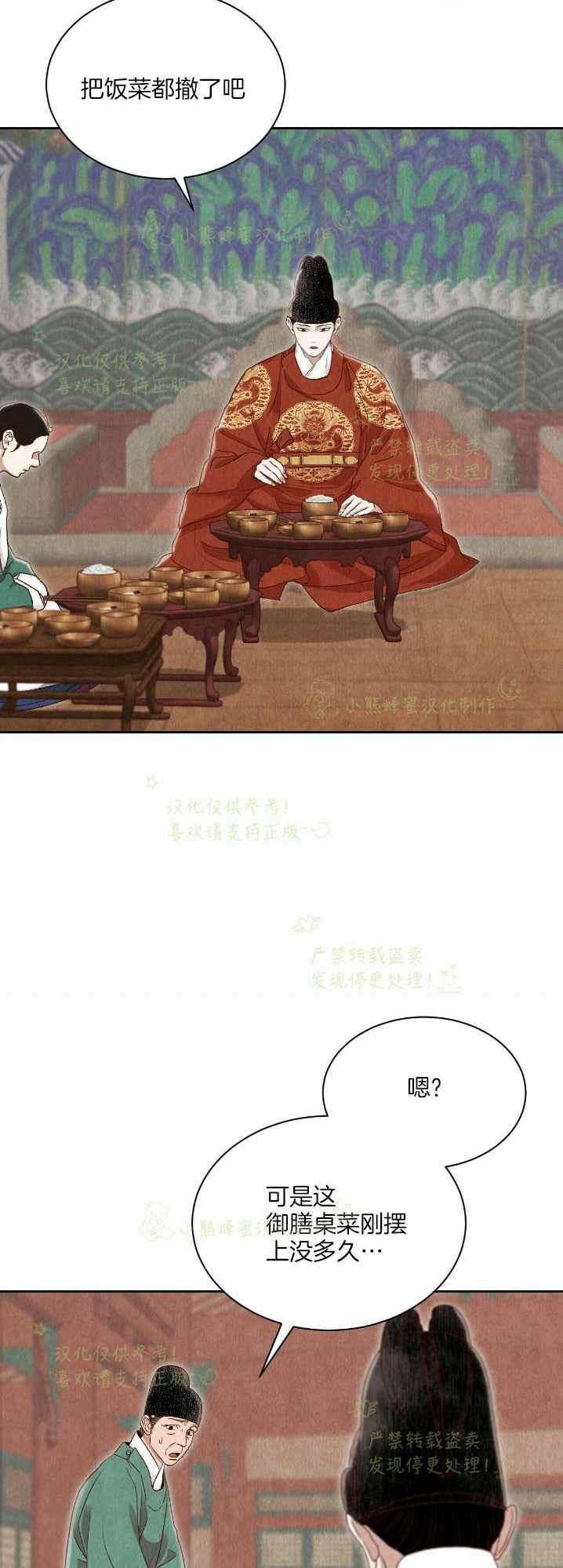第32话5