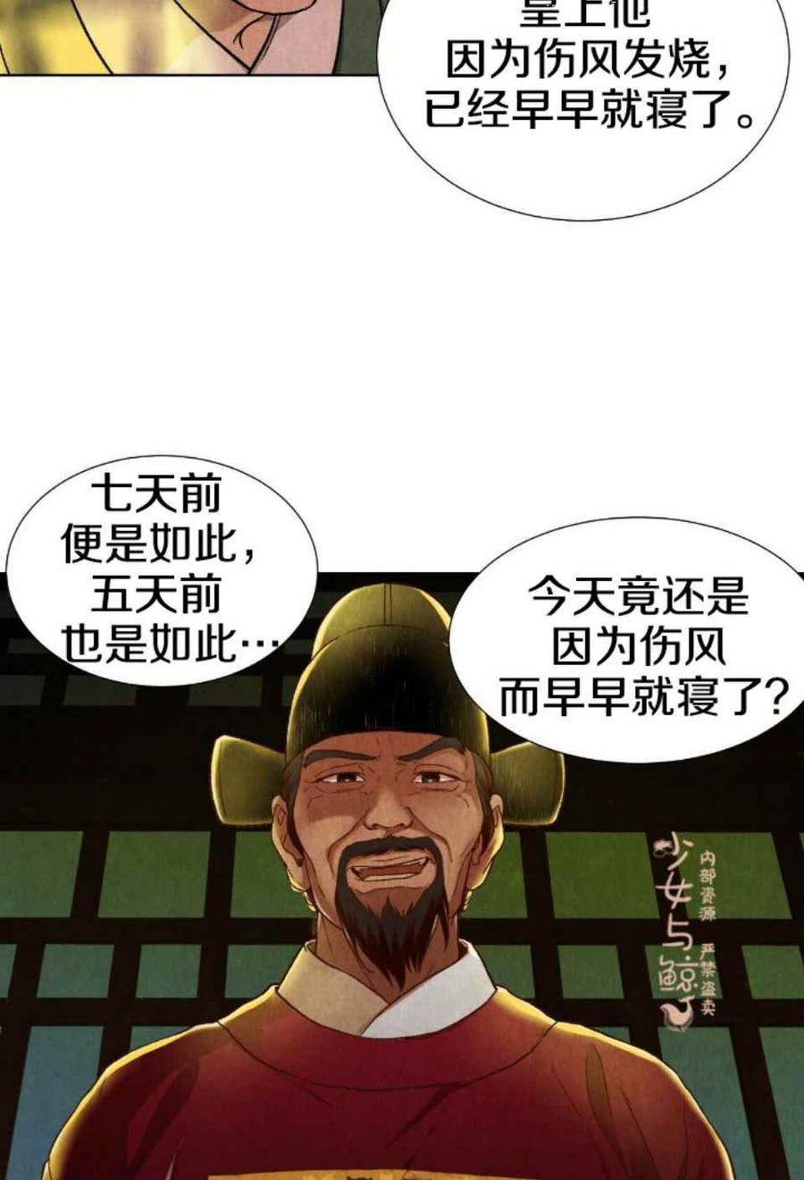 第1话59