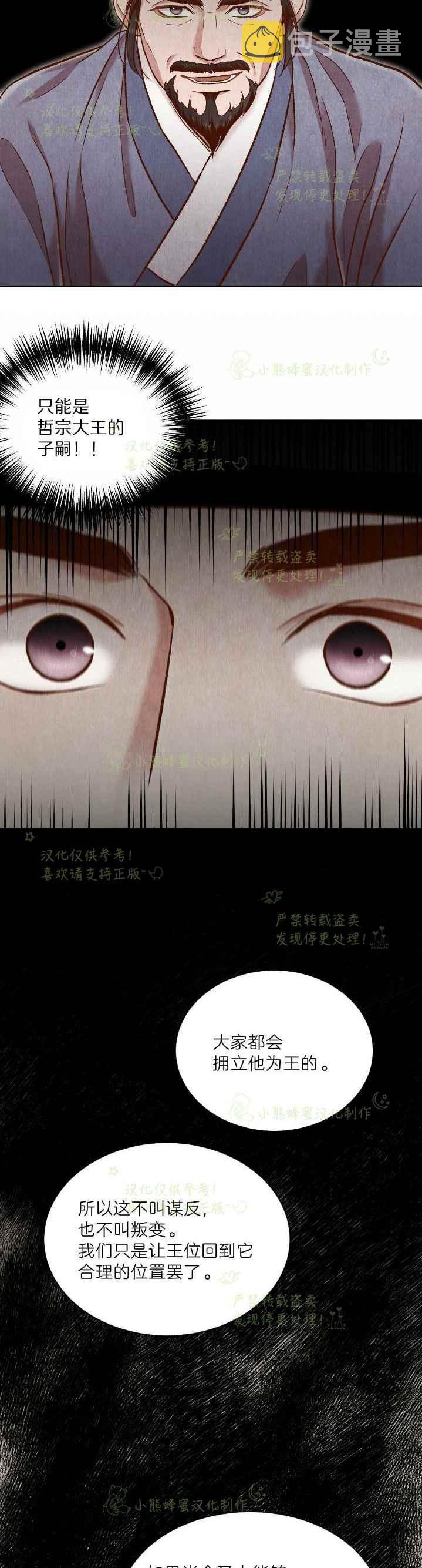 第37话11