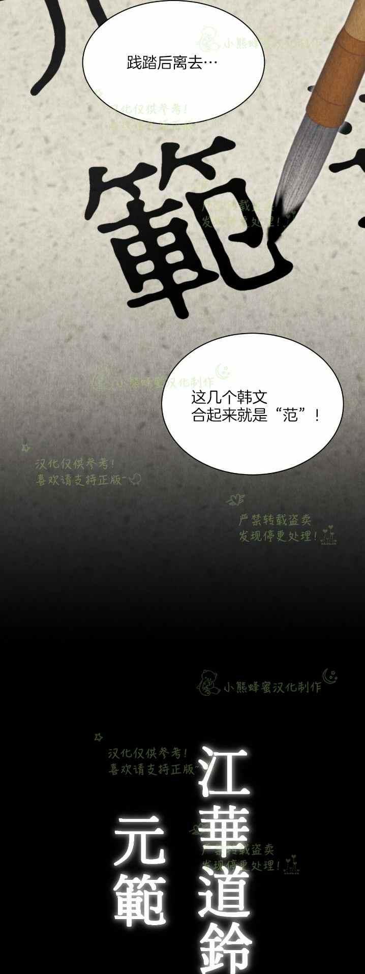 第32话23